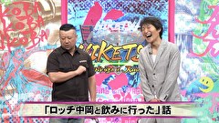 にけつッ！！　＃５４９