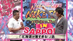 にけつッ！！　＃５５４