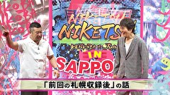 にけつッ！！　＃５５６