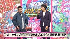 にけつッ！！　＃５６１