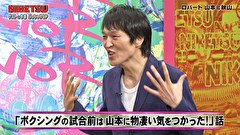 にけつッ！！　＃５６２
