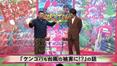 にけつッ！！　＃５６５