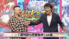 にけつッ！！　＃５６８