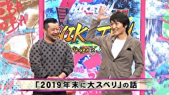 にけつッ！！　＃５７５