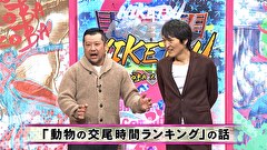 にけつッ！！　＃５７６