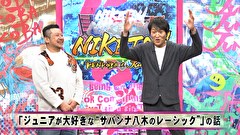 にけつッ！！　＃５８０
