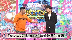 にけつッ！！　＃５８３