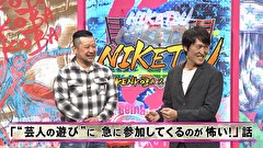 にけつッ！！　＃５８５