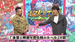 にけつッ！！　＃５８６