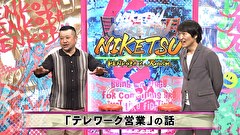 にけつッ！！　＃５８７