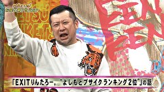 にけつッ！！　＃５９０
