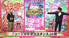 にけつッ！！　＃５９１