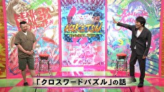 にけつッ！！　＃５９５