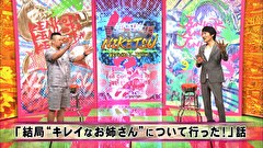 にけつッ！！　＃５９７