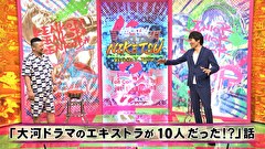 にけつッ！！　＃５９９