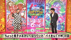 にけつッ！！　＃６００
