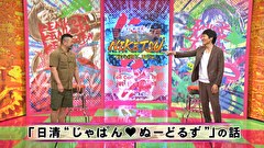 にけつッ！！　＃６０１