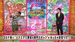にけつッ！！　＃６０２