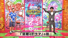 にけつッ！！　＃６０３