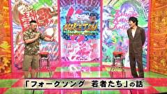 にけつッ！！　＃６０４