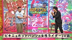 にけつッ！！　＃６０６
