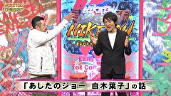 にけつッ！！　＃６０９
