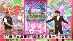 にけつッ！！　＃６１１