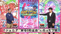 にけつッ！！　＃６１２