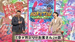 にけつッ！！　＃６１８
