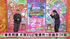 にけつッ！！　＃６１９