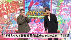 にけつッ！！　＃６２１