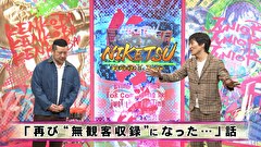 にけつッ！！　＃６２５