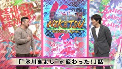 にけつッ！！　＃６２７