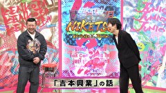 にけつッ！！　＃６２９