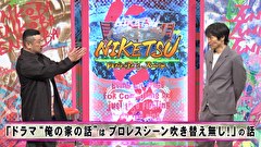 にけつッ！！　＃６３６