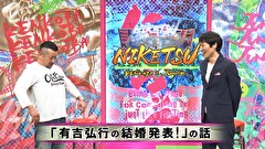 にけつッ！！　＃６３７