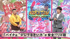 にけつッ！！　＃６３９