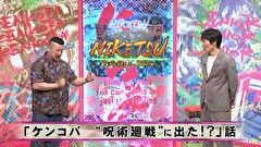 にけつッ！！　＃６４２