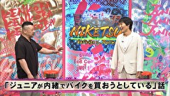 にけつッ！！　＃６４４