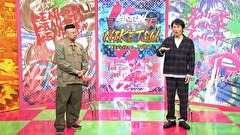 にけつッ！！　＃６７１