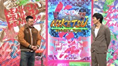 にけつッ！！　＃６７５