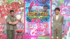 にけつッ！！　＃６９５