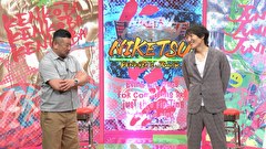 にけつッ！！　＃７０５