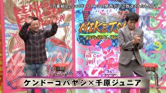 にけつッ！！　＃７１３