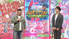 にけつッ！！　＃７１６