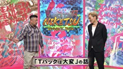 にけつッ！！　＃７２０