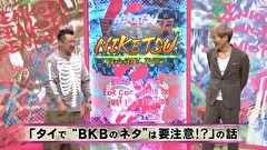 にけつッ！！　＃７２１