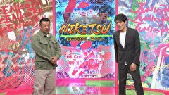 にけつッ！！　＃７２９
