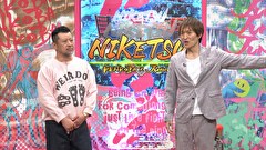 にけつッ！！　＃７４８