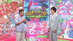 にけつッ！！　＃７５１